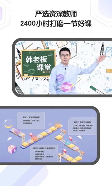 小猿AI课手机版app