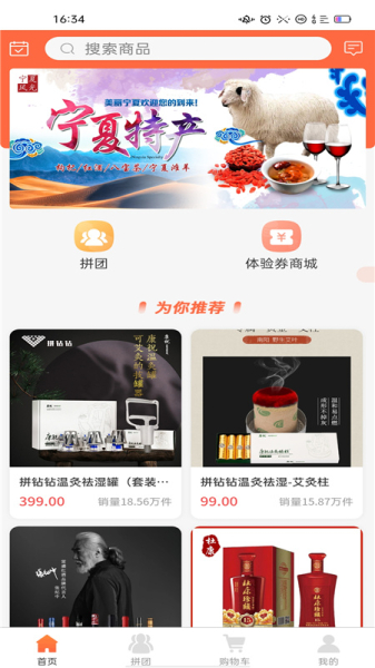 拼钻钻app手机版