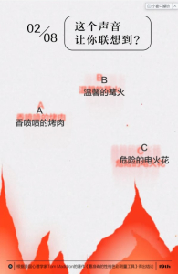 网易云性格主导色测试小游戏序官方版下载 v8.6.26 screenshot 4