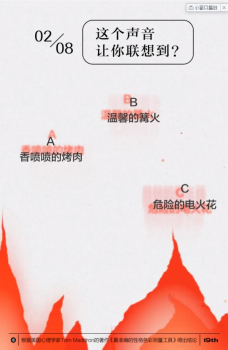 网易云性格主导色测试小游戏序官方版下载 v8.6.26 screenshot 4