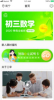 三早家教客户端app v1.1.03 screenshot 3