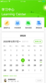 三早家教客户端app v1.1.03 screenshot 1