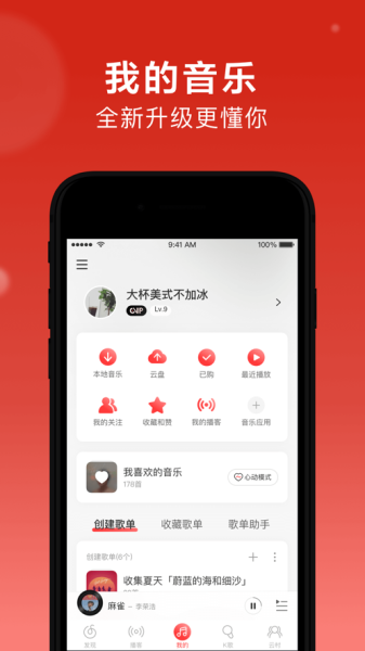 网易云测一测你的人格主导色最新版app