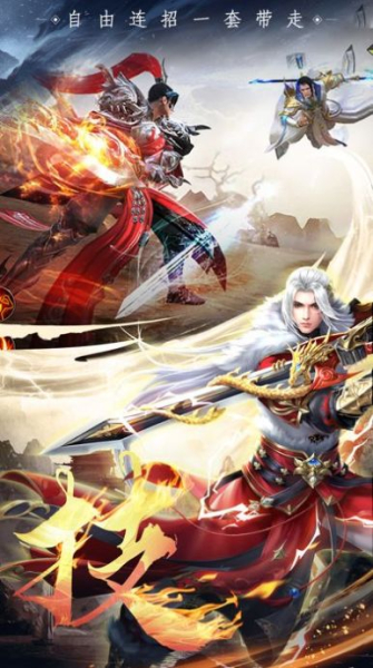 仙魔劫之天之心手游官方正式版