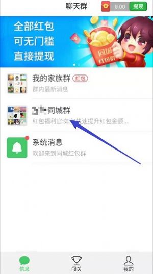 同城红包群app红包版官方下载