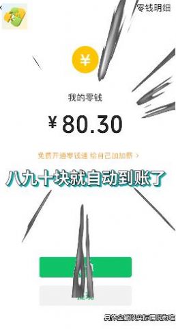 拼图我最快游戏下载红包版