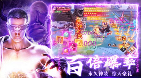 蜀山世界地藏养龙手游官方版