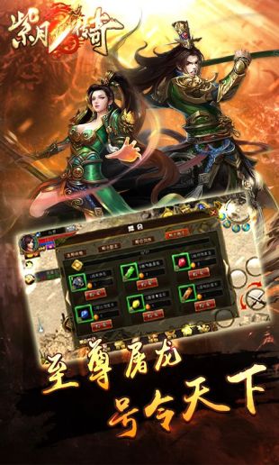 霸业传奇915游戏手机版下载