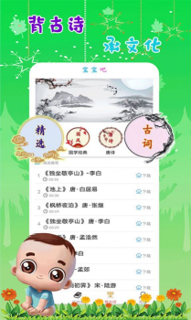 哆啦儿歌最新版app v3.0 安卓版 screenshot 2