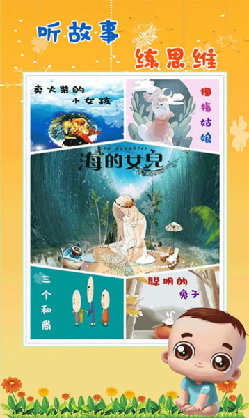 哆啦儿歌最新版app