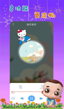 哆啦儿歌最新版app v3.0 安卓版 screenshot 3