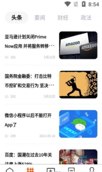 惜客优选最新版app v1.0.2 screenshot 3