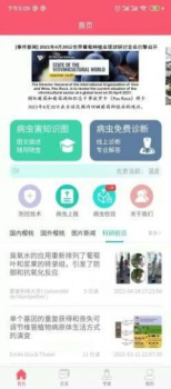 樱桃医生最新版app v1.2.6 screenshot 1