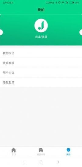 吉吉出行app安卓版