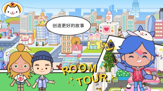 米加小镇私人泳池更新官方下载 v1.25 screenshot 1