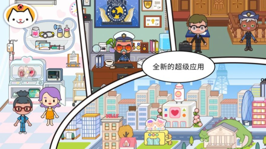 米加小镇私人泳池更新官方下载 v1.25 screenshot 2