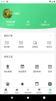 同城优鲜便利app下载正式版 v1.1.0 screenshot 1