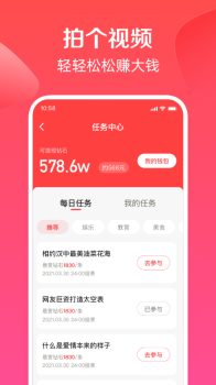 度小视最新版app v4.2.6.2109131554_release screenshot 1