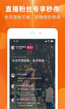 淘宝(手机淘宝)618版本升级 v10.26.27 screenshot 2