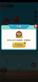 抖音我水果切的贼溜游戏最新版下载 v0.0.1 screenshot 1