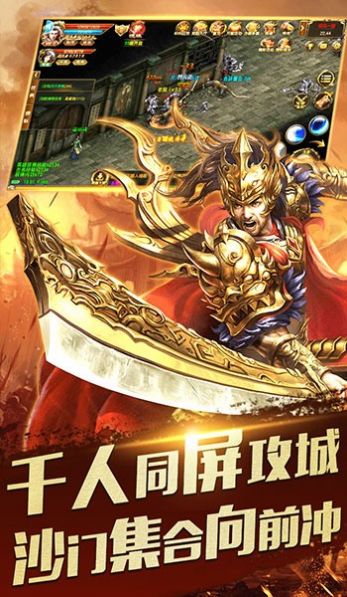 烈焰神域传奇游戏正式版下载