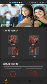 悦鱼体育安卓版app v1.0.0 screenshot 3