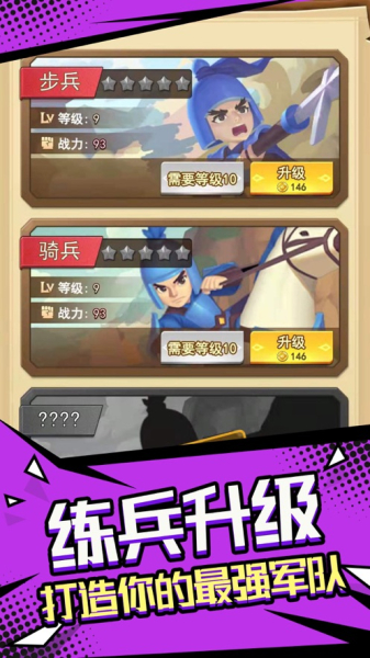 我去偷家游戏安卓最新版