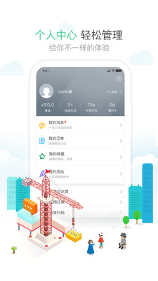 1号社区安卓官方版