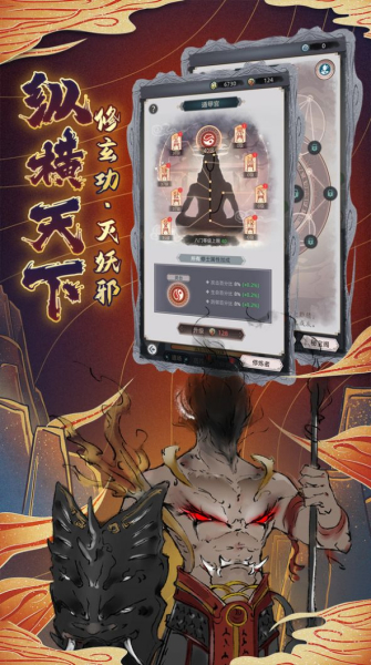 决战之地封神手游官方版下载