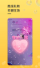 觅友聊app手机版 v1.0.2 screenshot 1