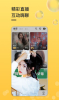觅友聊app手机版 v1.0.2 screenshot 3