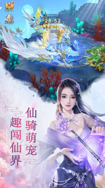 斗剑仙一剑倾心手游官方正版