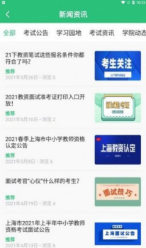 世承网校最新版app v1.0.0 screenshot 2