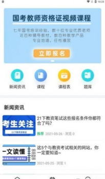 世承网校最新版app v1.0.0 screenshot 4