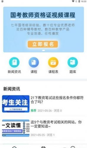 世承网校最新版app