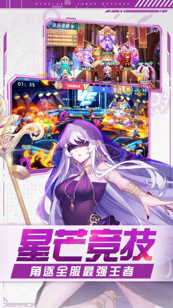 手游神盾护卫队官方正式版