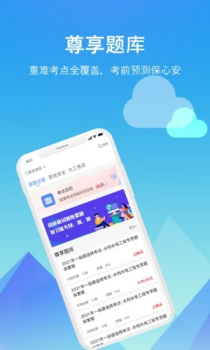 题咖题库手机版app v1.0.0 screenshot 2