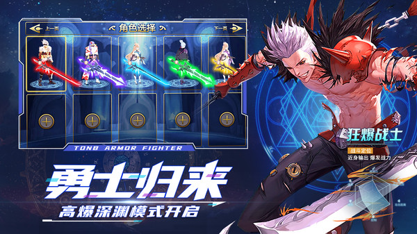 神陵武装深渊派对手游安装包