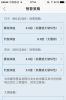 2023辽宁地震预警系统手机版app v8.3.5 screenshot 2