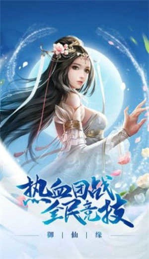 神皇震妖录手游官方版下载