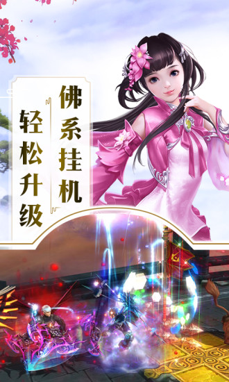 山海幻想踪迹情手游安卓版下载
