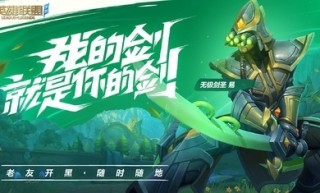 lol源计划2023通行证正式版