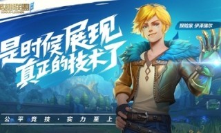 lol源计划2023通行证正式版 v3.4.0.5935 screenshot 2