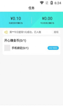 西瓜充电最新版app v1.00 screenshot 1