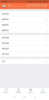 有料问券app手机版 v1.0.0 screenshot 1