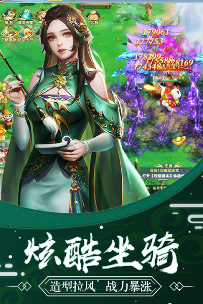 封神天界手游官方版下载