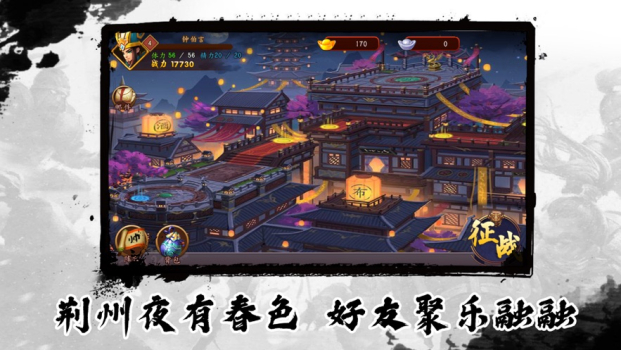 塔防三国猛将传游戏苹果版 v1.0 screenshot 3