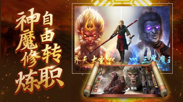 斗天地神魔诀官方最新版下载