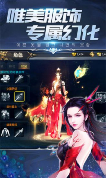 修真荣耀游戏官方正式版 v1.0 screenshot 4