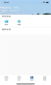 大美曲麻莱客户端app v1.0.0 screenshot 1